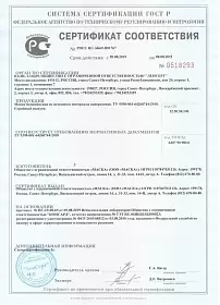 Сертификат от 09.08.2019  № 1767